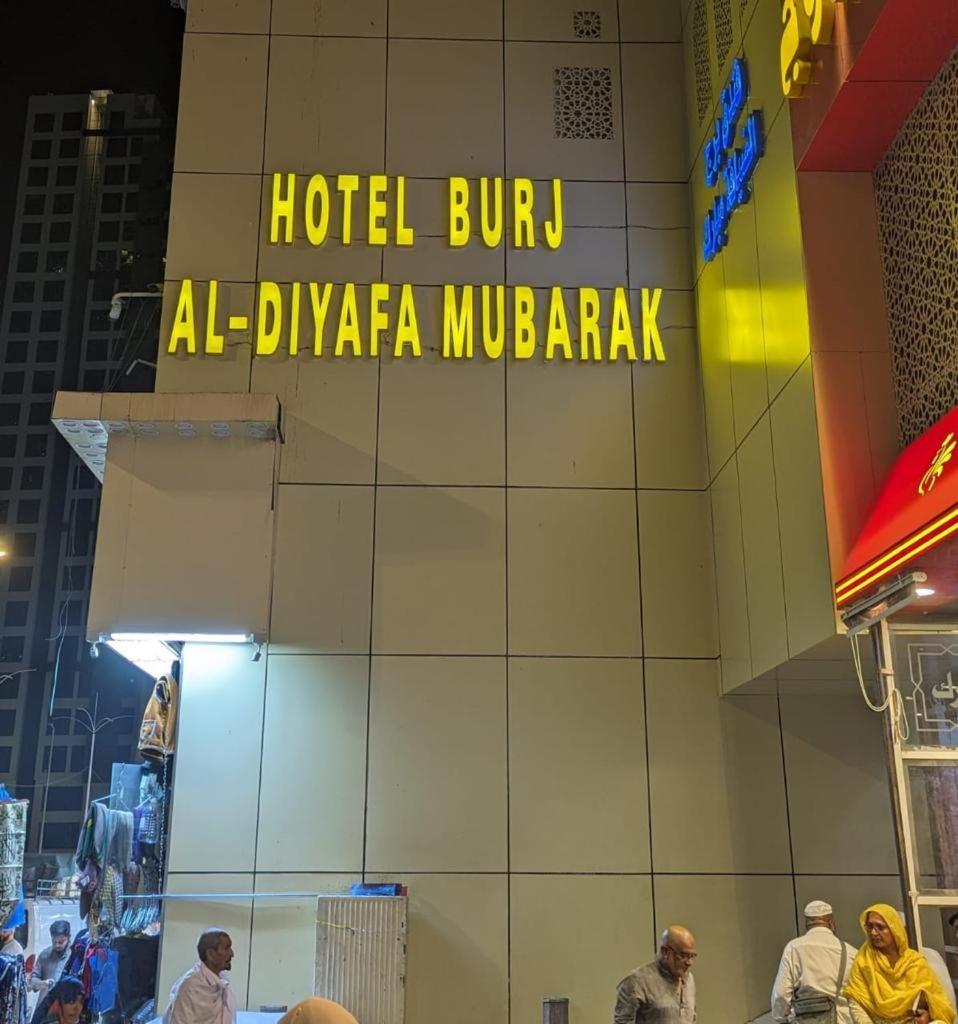 Hotel Burj Al Diyafa Mubarak Mekka Eksteriør billede